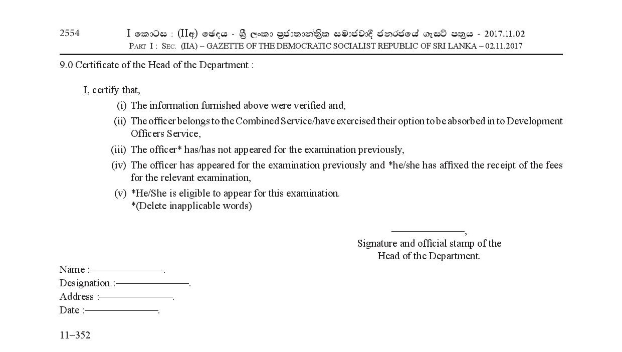 2nd Efficiency Bar Examination of the Development Officers' Service  2017 - Ministry of Public Administration & Management